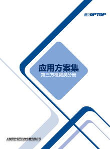上海舜宇恒平攜氣質聯(lián)用儀等尖端產品亮相廣東省分析與檢測技術交流會，提供專業(yè)技術咨詢