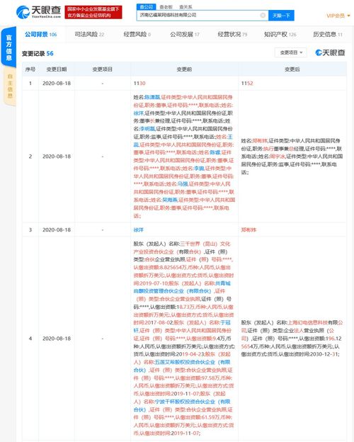 B站關(guān)聯(lián)公司全資控股ACTOYS模玩網(wǎng)，布局動(dòng)漫周邊及計(jì)算機(jī)網(wǎng)絡(luò)服務(wù)新賽道